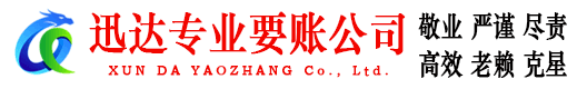 惠城收债公司